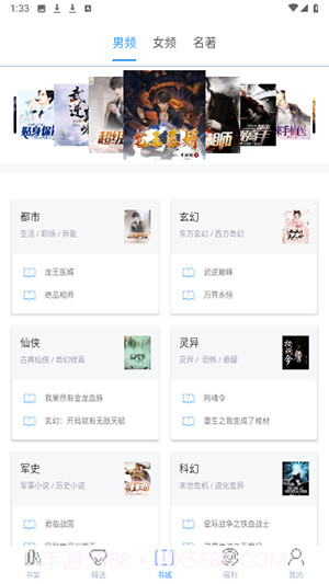 掌上书苑自定义版v4.0.6截图