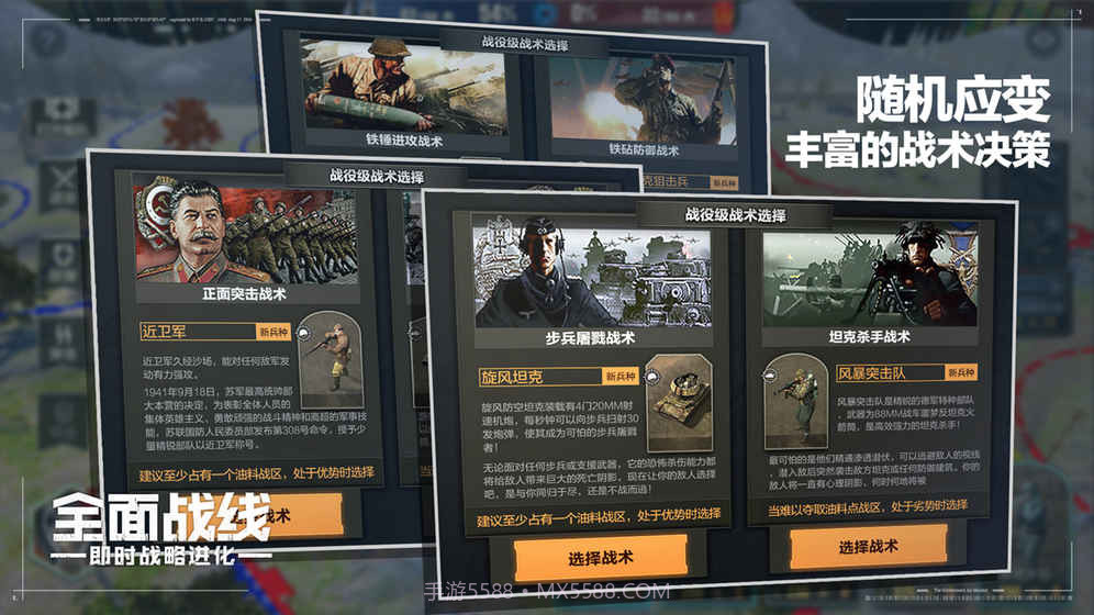 全面战线appv2.15截图