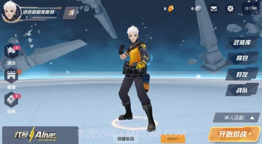 代号:Alive手机版1.4截图