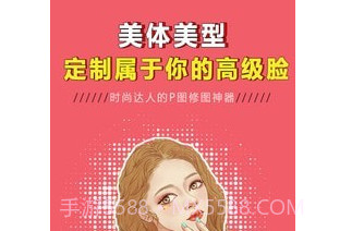 p图大神修图v1.0.19截图