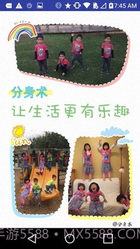 分身术v1.49截图