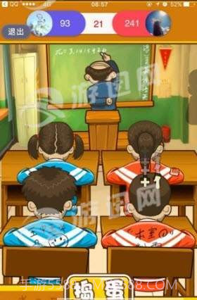 教室大战1.3截图