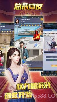 总裁女友1.5截图