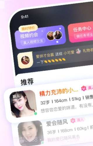 乡对交友1.0.1.3截图