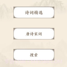 诗歌集v1.18截图