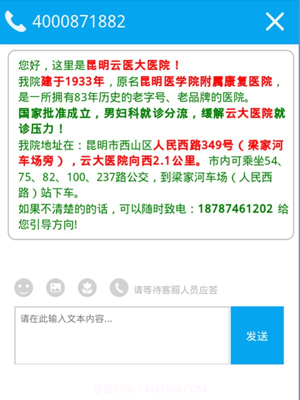 云大医院预约挂号最新版v2.13截图