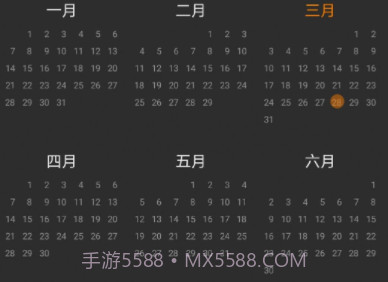 鑫扬日历v6.23.14截图