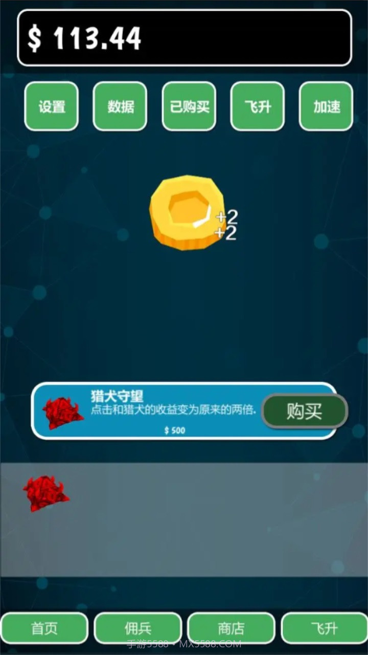 亿点放置免费版0.0.4截图
