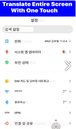 Tap Translate Screen1.81截图