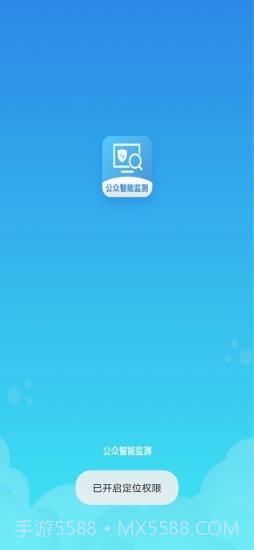智能卫生医废处理1.0.23截图