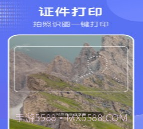 全能手机打印机v23.3.19截图