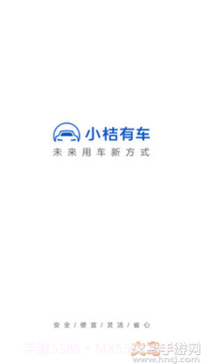 小吉有车（小桔有车）2.3.15截图