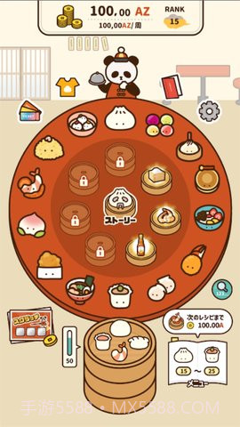 旋转饮茶(くるくる飲茶)1.0.11截图