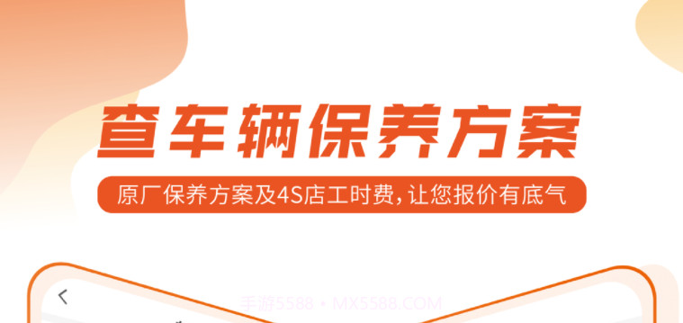 查个件汽配v1.0.17截图