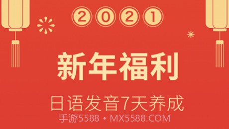 早道五十音图v3.6.18截图