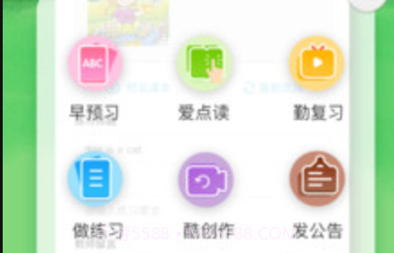 去上学教师v4.0.21截图