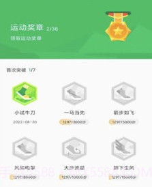 淘金计步v1.0.20截图