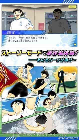 队长小翼新秀崛起中文版3.0.18截图