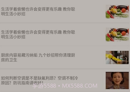 OK小常识v1.0.21截图