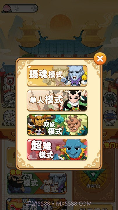 西游大乱斗付费版2.4.3截图