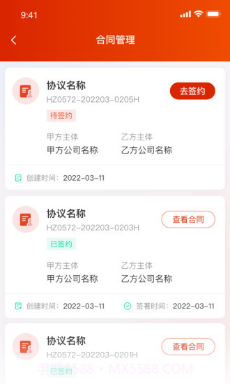 小嘿机租客户最新版1.0.3截图