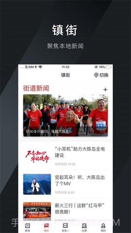 新府城1.1.2截图