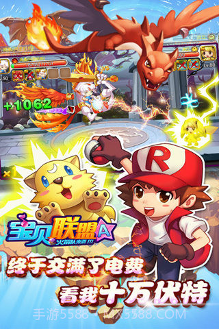 宝贝联盟免费版1.4截图