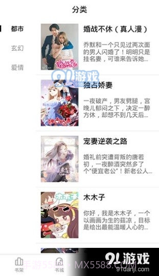 妖精漫画免费登录页面漫画1.13截图
