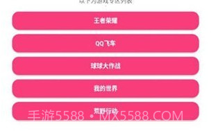 游戏取名器v1.20截图