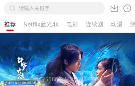 555电影v1.6.28截图