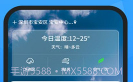 即准天气预报v1.0.17截图