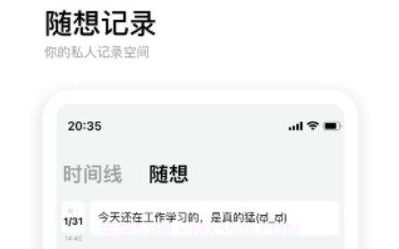 时刻记时v1.6.21截图