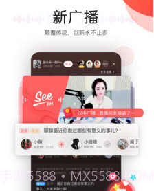 听见广播v3.2.21截图