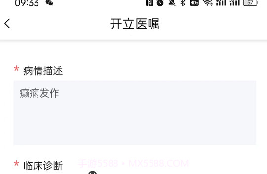 四子王旗智慧名医v1.0.18截图