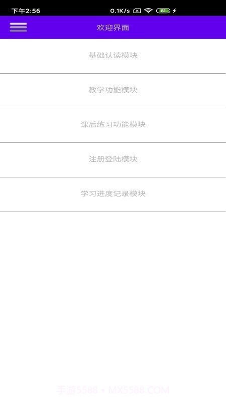 文星盲文学习助手3.5.13截图