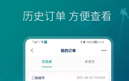 小象代驾v1.0.23截图
