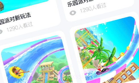 快玩盒子v1.13截图