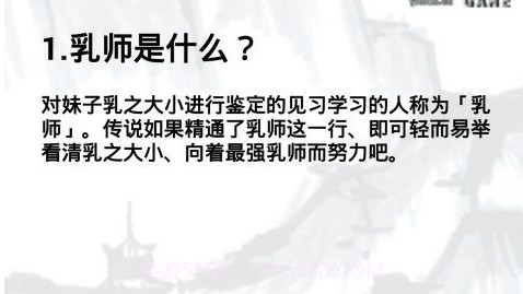 乳师汉化版v2.16截图