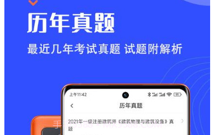 一级注册建筑师智题库v1.18截图