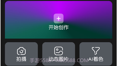 AI视频剪辑v2.19截图