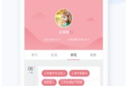 爱心托V1.26.17截图