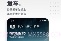 广汽传祺互联v4.3.14截图