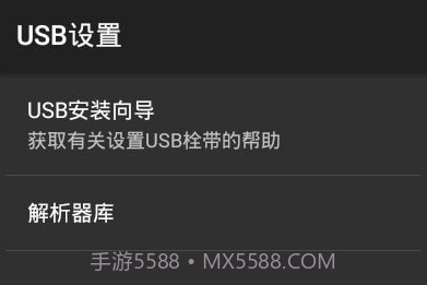 ETUSB热点共享v1.1.13截图