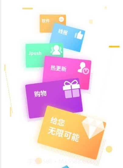 魔方软件库v1.1.22截图