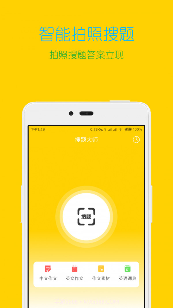 学习大师2.17截图