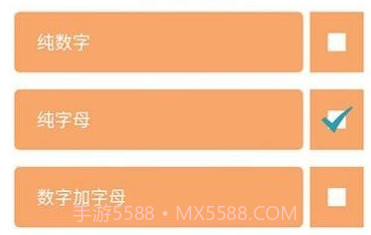 账号盒v1.17截图