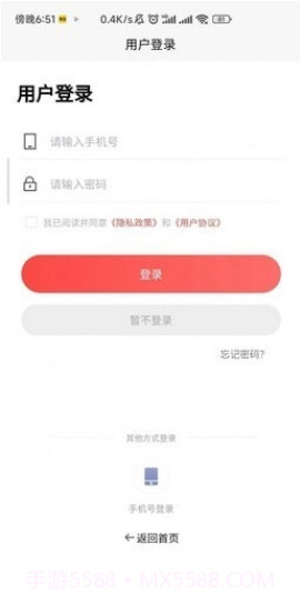 农耙耙手机版1.0.7截图