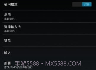 小鹤音形pro版v1.7.14截图
