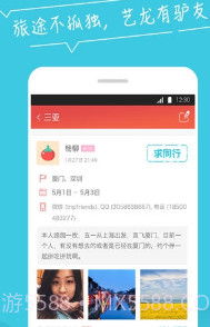 旅爸爸v8.28.19截图