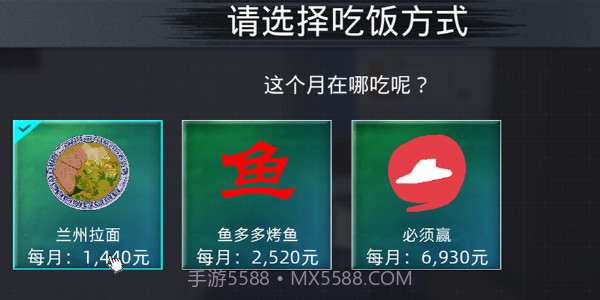 牛马简易模拟器v1.19截图